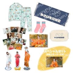 【限定特典付】与田祐希 ファンクラブグッズセット 144ec9d586c4325f7464f73493c5a.jpg アイドル