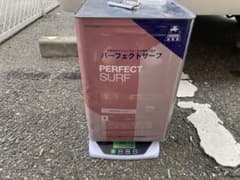 日本ペイント パーフェクトサーフ　残量約19キロ　訳ありのサムネイル