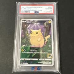 PSA10 ピカチュウ 001/028 25th