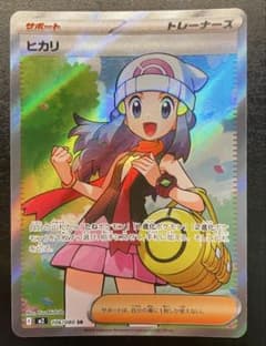 美品】インフェルノx ヒカリ ポケモンカード エラーカード | Shop at