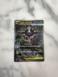 3*5様 メガダークライex SAR M 拡張パック アビスアイ キラ 114/ 3*5様 メガダークライex SAR M 拡張パック アビスアイ キラ 114