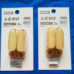 天然木  ふさかけ    ネジ止めタイプ ２個セット  ニトリのサムネイル