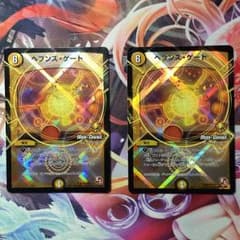 ヘブンズゲート プロモのサムネイル