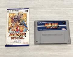 スーパーファミコンソフトのサムネイル