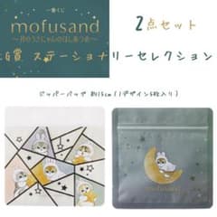 mofusand 1번 복권 달의 우사냥의 호시아츠메 G상 지퍼 가방 2종