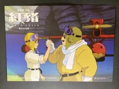 【希少】ジブリ名作　紅の豚　台湾限定　公式A3ポスター 希少】ジブリ名作 紅の豚 台湾限定 公式A3ポスター - メルカリ