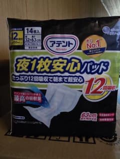 アテント 夜1枚安心パッド 12回吸収 14枚入 4パック 1ケース 新品未開封のサムネイル