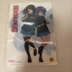 【激レア✳︎非売品】涼宮ハルヒの消失　TSUTAYA限定　クリアファイル 激レア✳︎非売品】涼宮ハルヒの消失 TSUTAYA限定 クリアファイル