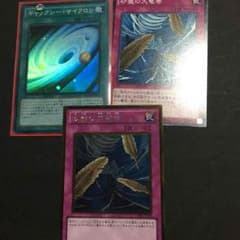 ギャラクシーサイクロンのサムネイル