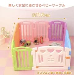 ベビーサークル　ベビーアイランドのサムネイル