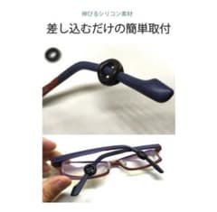 メガネストッパーのサムネイル
