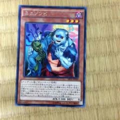 遊戯王 ユニゾンビのサムネイル