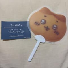 Chiikawa Bakery Reservation Bonus: Hachiware Chiikawa Sticker
