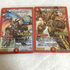 デュエルマスターズ LEGEND レジェンド 2枚セット デュエマのサムネイル