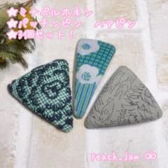 ミナペルホネン パッチンピン ヘアピン 3個セット - メルカリ