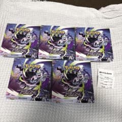 ポケモンカードゲーム アビスアイ 5box ペリペリ無し - メルカリ