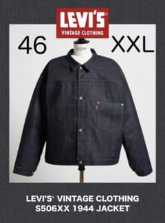 Levi's VINTAGE CLOTHING S506XX 1944 XXL - メルカリ