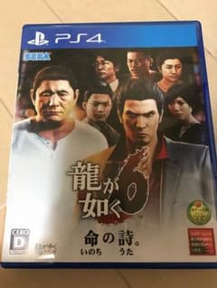 龍が如く6命の詩のサムネイル