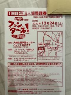 ファンターネ　パレット大崎のサムネイル