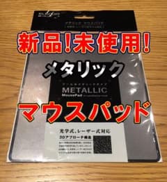 [注意]エレコム マウスパッド レーザー&光学式マウス対応のサムネイル