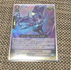 ヴァンガード ベリアルオウルのサムネイル