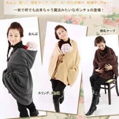 ☆専用☆主婦のさーちゃん様☆授乳ケープミルクティー  おんぶ抱っこまでのサムネイル