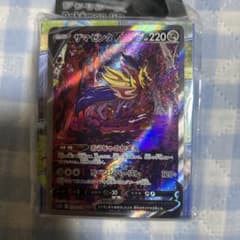 ザマゼンタV SAR ザシアンV SARのサムネイル