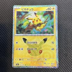 ピカチュウ 035/103 19/30 30th CELEBRATIONのサムネイル