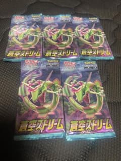 ポケモンカード 蒼空ストリーム 5パック 未開封のサムネイル