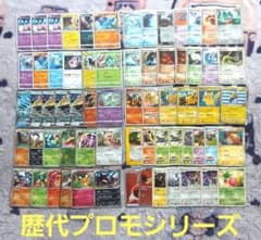 歴代プロモ 2003年～2019年 ヨコハマのピカチュウ ワールドピカチュウ