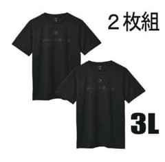 2枚組】黒3L+黒3L ニンジャムーブギア リライブシャツ＋αの機能