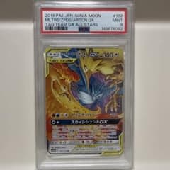 ファイヤー&サンダー&フリーザーGX RR sm12a 102/173PSA9 - メルカリ