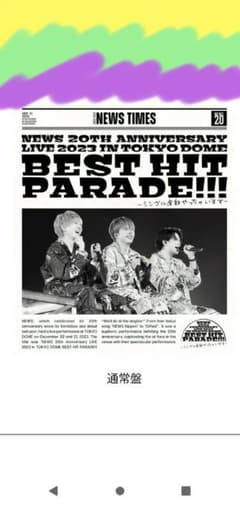 NEWS 20th Anniversary Live Blu-ray 【通常版】のサムネイル