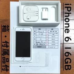 美品】【A035V】iPhone 6 16GB シルバー バッテリー87% - メルカリ