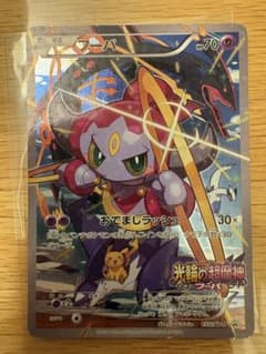 状態B フーパ 155/XY-P ポケモンカードのサムネイル