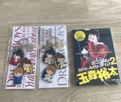 Dreamboysドリームボーイズ　キーホルダー2個、玉森裕太くんミニ雑誌のサムネイル