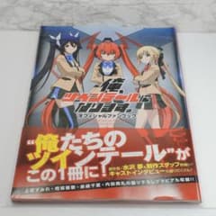 コミック・アニメ Mercari anime 美品】TVアニメ「俺、ツインテールになります。」オフィシャルファン