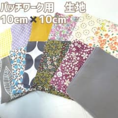 パッチワーク60枚　キット　生地　はぎれのサムネイル