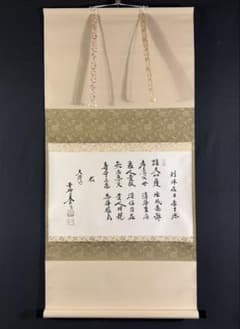 K212 小林太玄 「利休居士 茶十徳」 掛軸 書 紙本 肉筆 共箱 大徳寺 小林太玄筆 「笑 相見呵々」横物 肉筆紙本掛軸（共箱