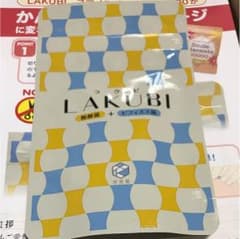 ラクビのサムネイル
