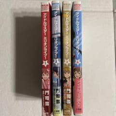 アイドルマスター ミリオンライブ！ 1-4巻セットのサムネイル