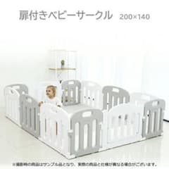 ベビーサークルドア付き 200x140x65　グレー&ホワイトのサムネイル