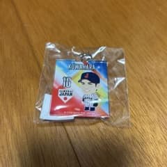 桑原将志 侍ジャパン 記念キーホルダーのサムネイル