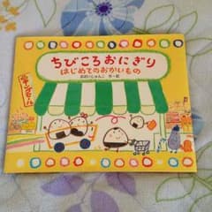 絵本のサムネイル