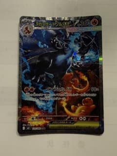 ポケモンカード メガリザードンX ex SAR - メルカリ