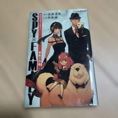 SPY×FAMILY 家族の肖像のサムネイル