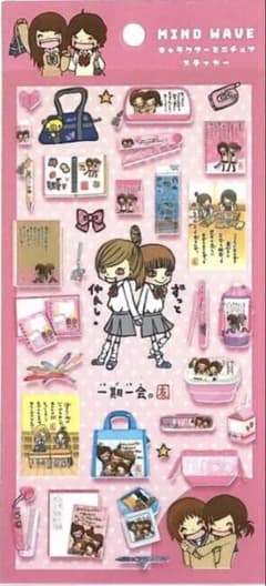 即日発送♦︎本日限りの値段♦︎MIND WAVE 友達キャラクターシールのサムネイル