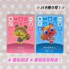[장미 판매 가능!] 다람쥐 주민 얽힌 도부츠의 숲 amiibo 카드