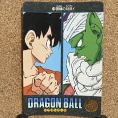 ドラゴンボール カードダス ビジュアルアドベンチャー 54 当時物