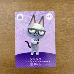 あつ森 amiibo ジャックのサムネイル